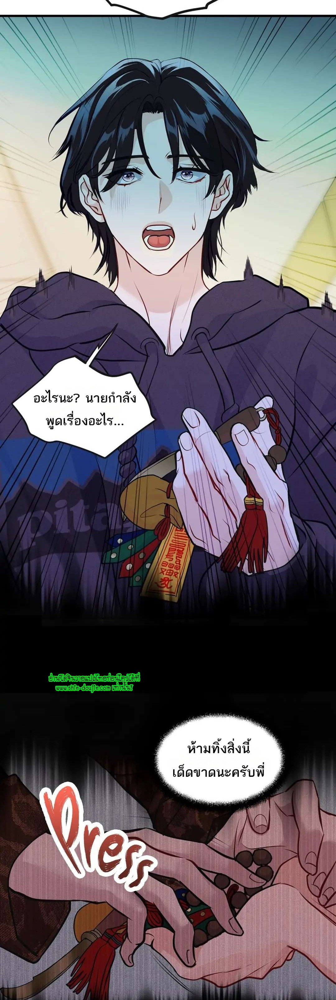 Once Entwined EP 11